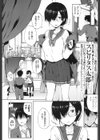 占い研の裏事情試し読み2ページ
