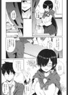 占い研の裏事情試し読み3ページ