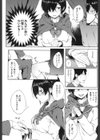 占い研の裏事情試し読み4ページ