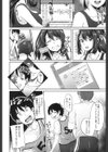 イン・ザ・プール試し読み2ページ