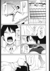 イン・ザ・プール試し読み3ページ