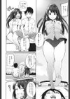 イン・ザ・プール試し読み4ページ