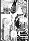 中空階段試し読み1ページ