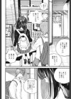 中空階段試し読み2ページ