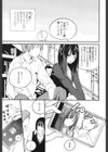 中空階段試し読み3ページ