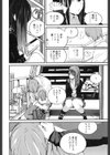 中空階段試し読み4ページ