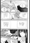 中空階段試し読み5ページ