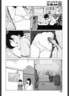 ゆらゆら試し読み2ページ