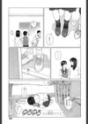 ゆらゆら試し読み3ページ