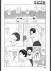 ゆらゆら試し読み8ページ