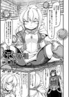 不死者の有効利用試し読み1ページ