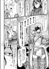 不死者の有効利用試し読み2ページ