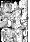 不死者の有効利用試し読み3ページ