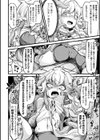 不死者の有効利用試し読み4ページ