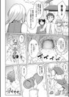 歪の森のヌシ試し読み2ページ