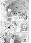 歪の森のヌシ試し読み3ページ
