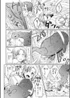 歪の森のヌシ試し読み4ページ