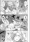 歪の森のヌシ試し読み5ページ