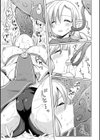 歪の森のヌシ試し読み7ページ