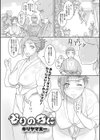 淫美てーしょんず試し読み2ページ