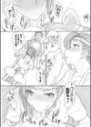 淫美てーしょんず試し読み6ページ