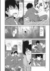 生意気カノジョのしつけ方試し読み5ページ