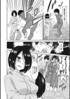 生意気カノジョのしつけ方試し読み7ページ