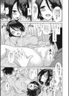 生意気カノジョのしつけ方試し読み10ページ