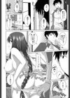 恋膣穴-コイアナ-試し読み3ページ