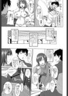 恋膣穴-コイアナ-試し読み4ページ