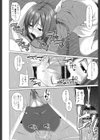 恋膣穴-コイアナ-試し読み7ページ