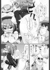 ねぇ？キミの童貞（それ）ちょーだい試し読み9ページ