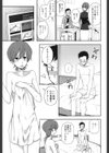 キモチイイのがスキなんです試し読み4ページ