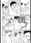 キモチイイのがスキなんです試し読み5ページ