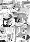 Deceived JK試し読み1ページ