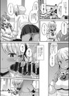 Deceived JK試し読み2ページ