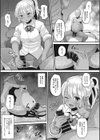 Deceived JK試し読み3ページ
