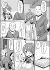 Deceived JK試し読み5ページ