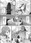 Deceived JK試し読み6ページ