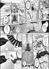 Deceived JK試し読み8ページ