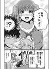 しゅがーどっくす試し読み2ページ