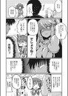 しゅがーどっくす試し読み3ページ