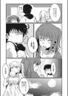 しゅがーどっくす試し読み4ページ
