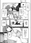 しゅがーどっくす試し読み5ページ