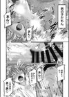 しゅがーどっくす試し読み6ページ