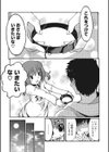 しゅがーどっくす試し読み8ページ