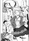 すぽんさーがーる試し読み1ページ