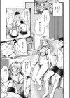 すぽんさーがーる試し読み3ページ