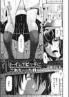 トイレでビッチにされちゃった件試し読み1ページ