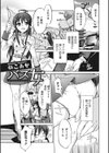 バス女試し読み1ページ